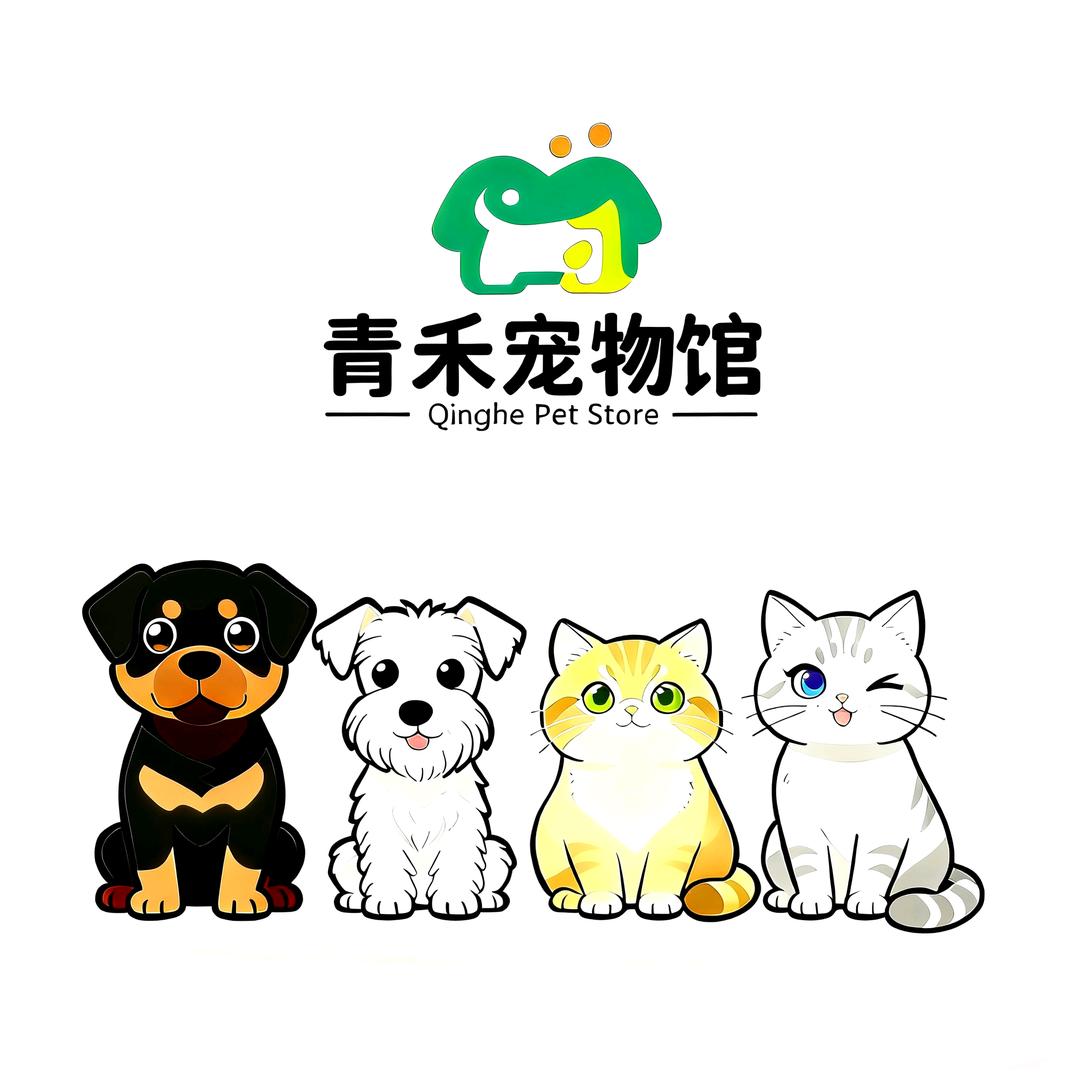 青禾宠物馆