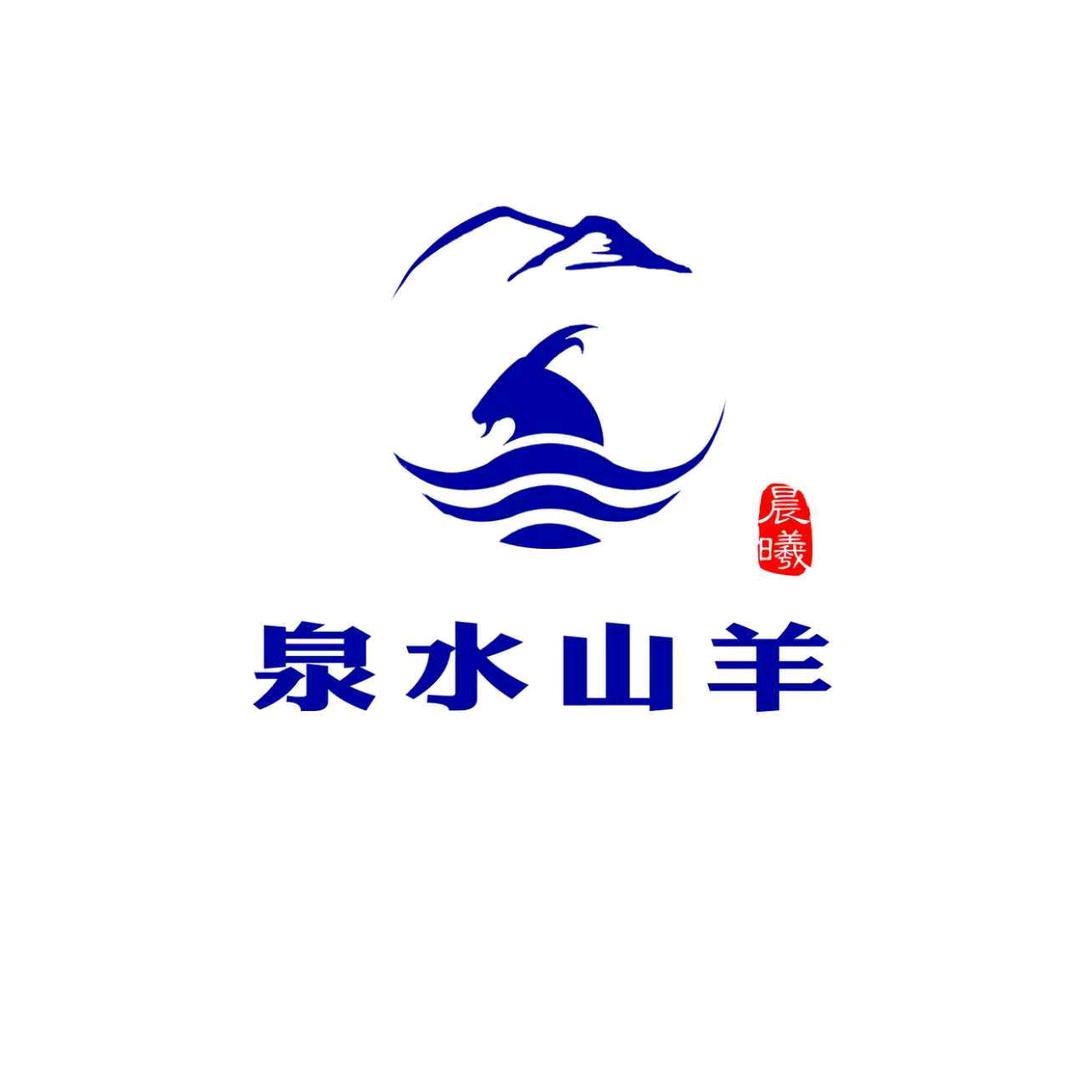 晨曦·泉水山羊