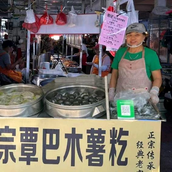 招记·正宗覃巴木薯籺（梅菉）