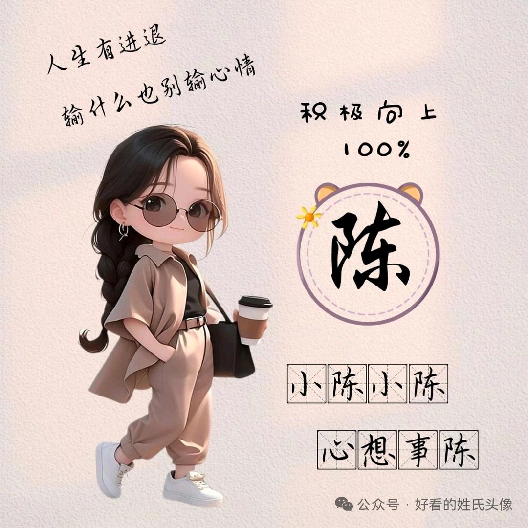 炎珠