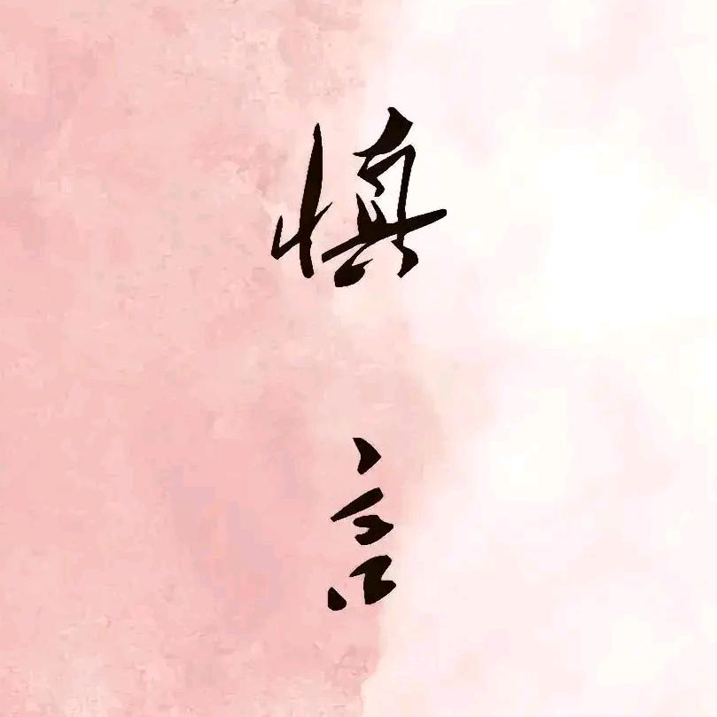 一举两得