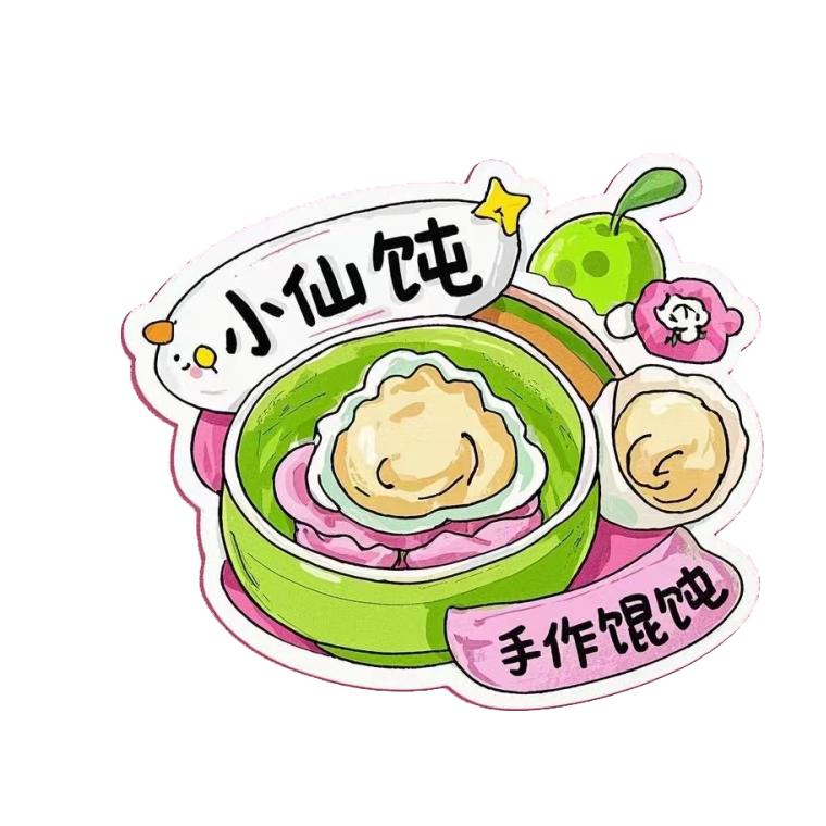 小仙饨馄饨店