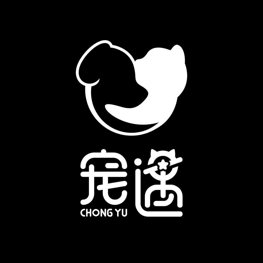 平遥宠遇宠物店