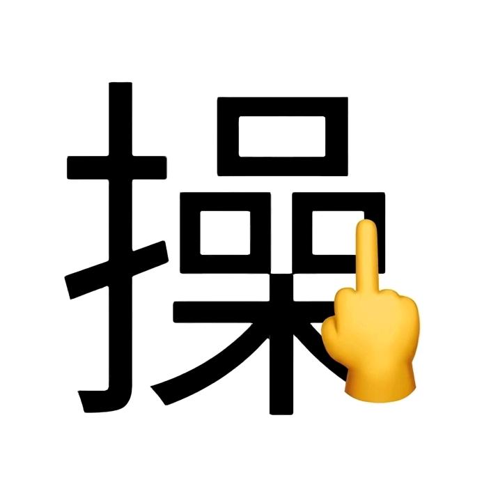卖萌比当0累