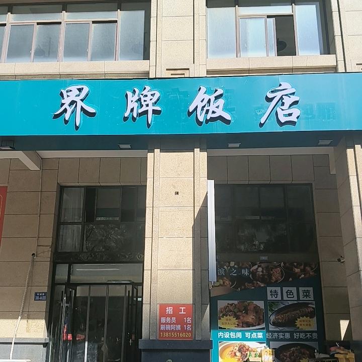 卖酒的小姐姐