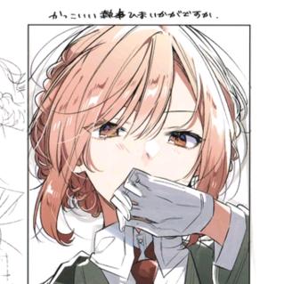 千束の恋人です