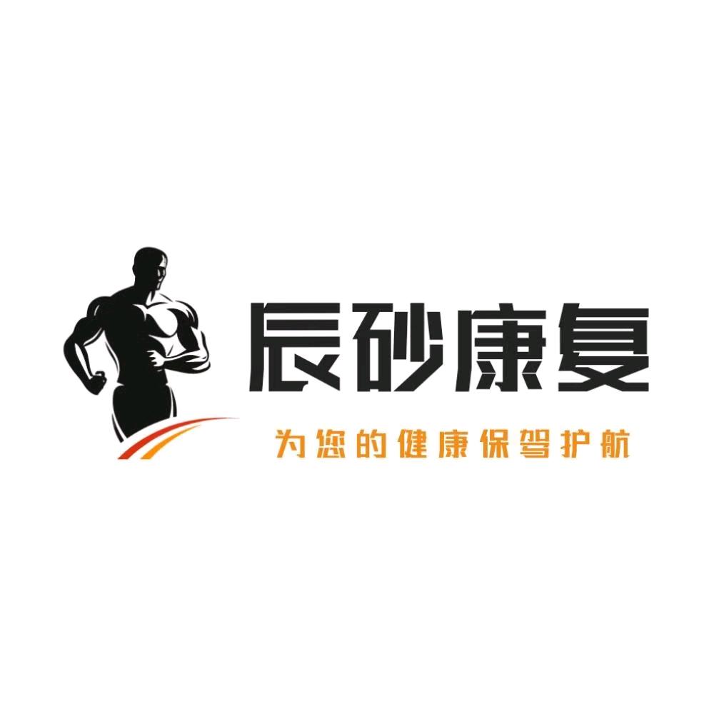 辰砂康复文化街店