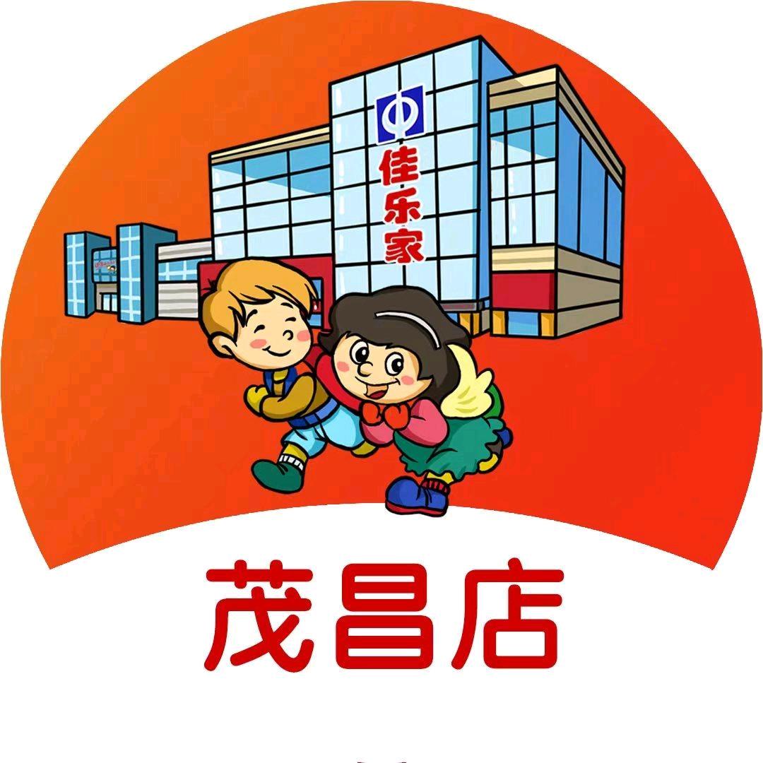 佳乐家茂昌店～妍妍