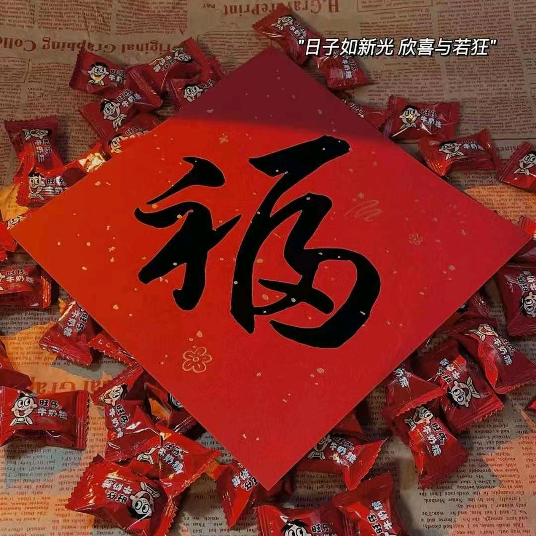 岳来越好