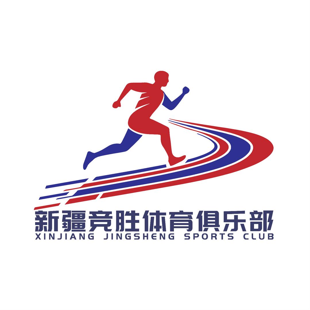 新疆竞胜体育