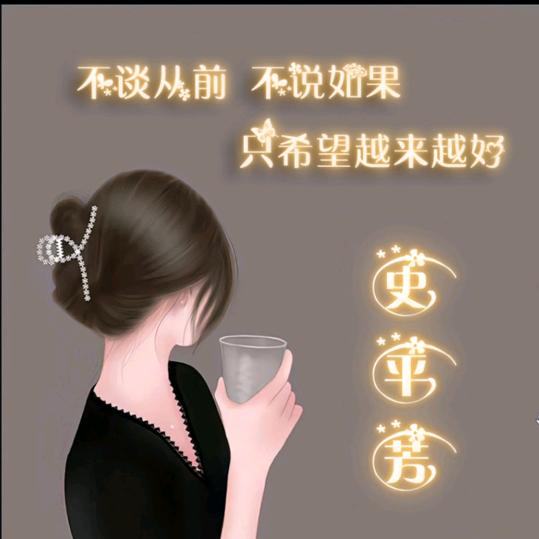 笑着面对✓一切