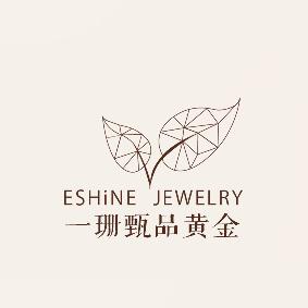 一珊甄品黄金