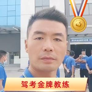 泗阳荣盛驾校🌈李教练