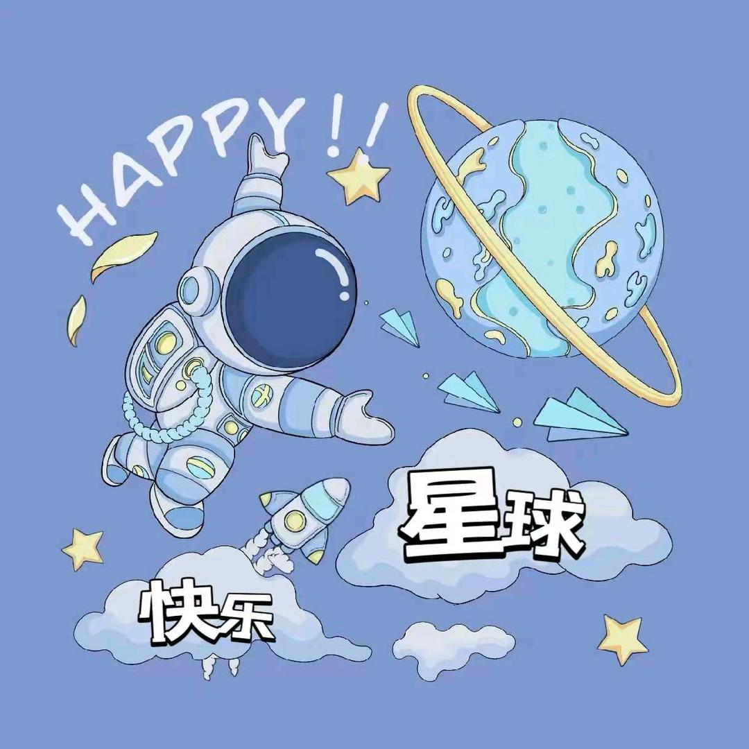 快乐星球DIY