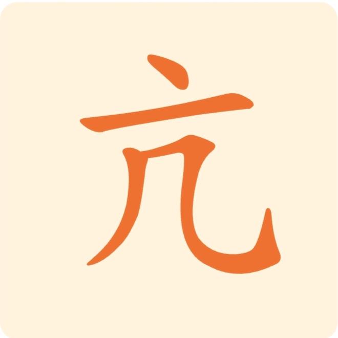 几田又