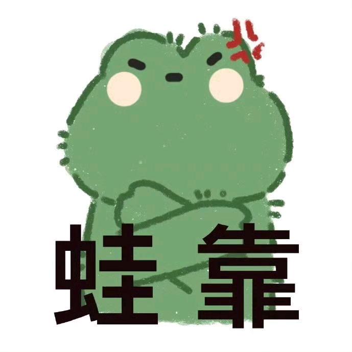 欢幼