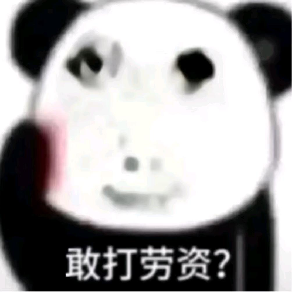 卿你叫我彦祖