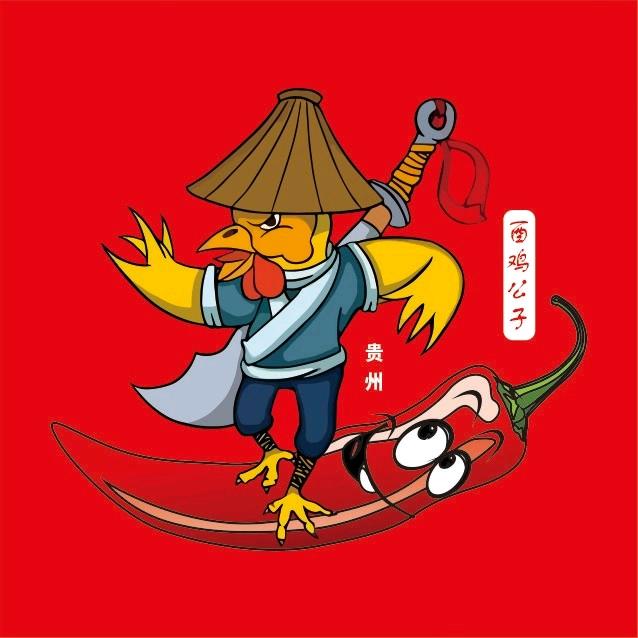 贵州酉鸡公子餐饮管理有限公司