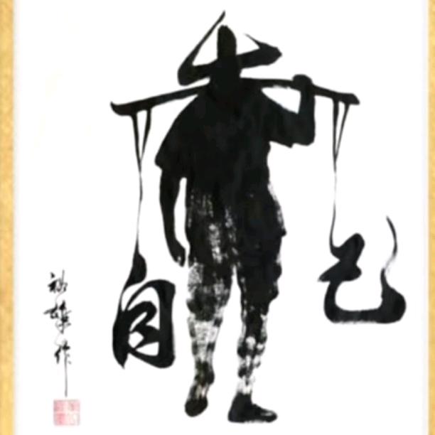 啥也不是！！！！