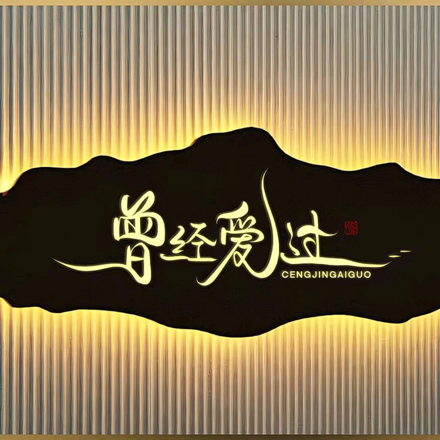 三个九