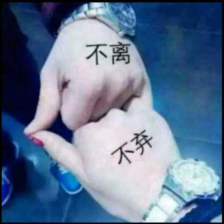 命运