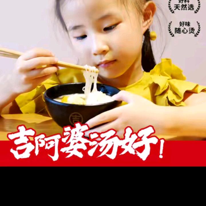 吉阿婆麻辣烫兰溪宝龙负一楼