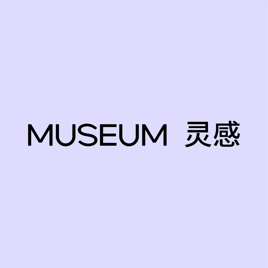 Museum灵感轻美甲（啤酒小镇店））