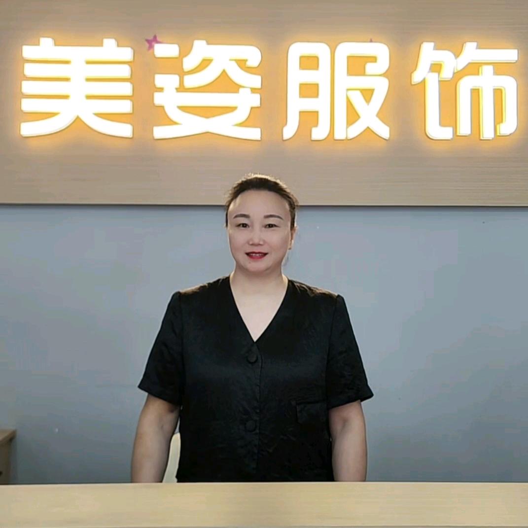 美姿服饰