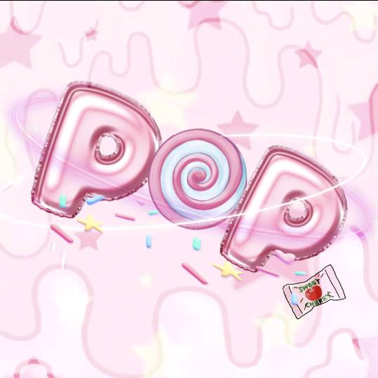 pop糖