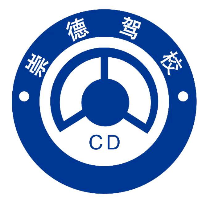 梦想学车教育咨询服务中心