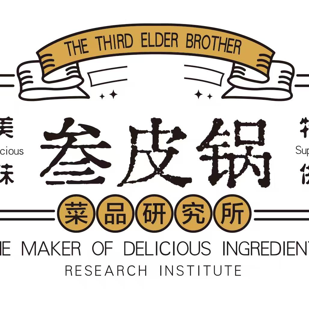 叁皮锅食品工厂店