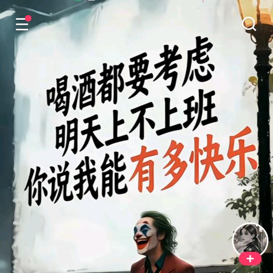 猛踹瘸子那条好腿腿