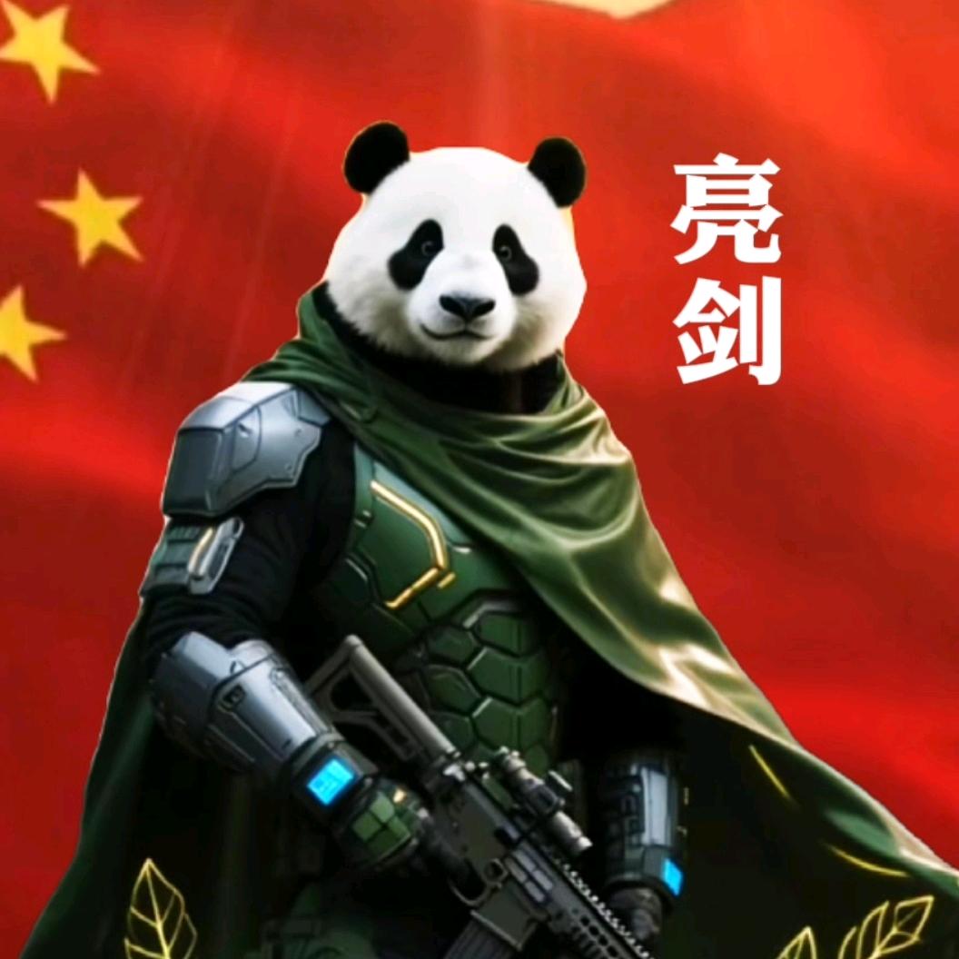 亮剑