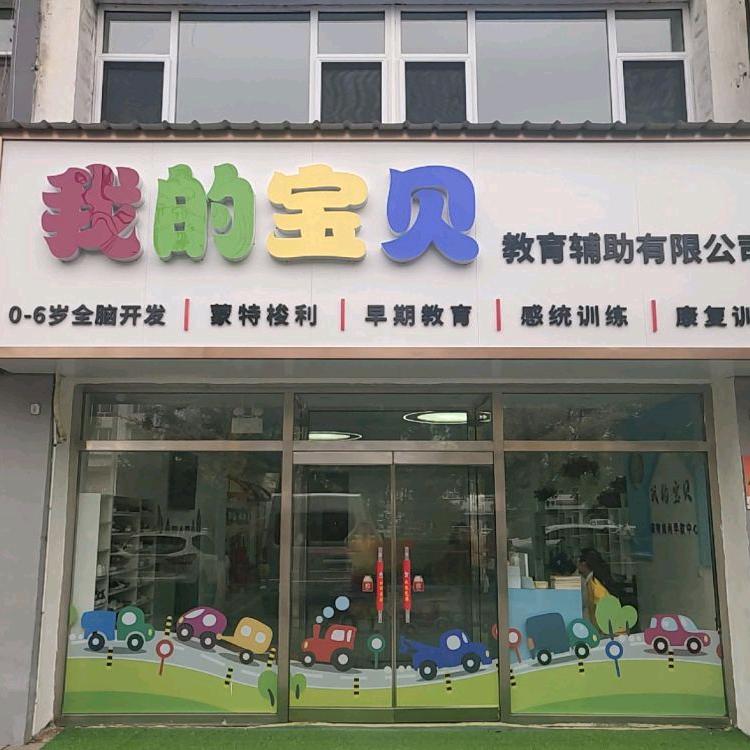 早教~杨老师