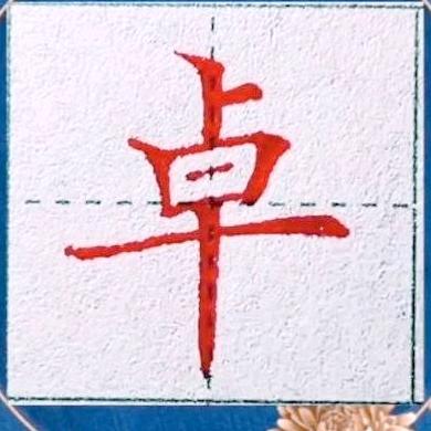 石门烟吧洗车店卓姐