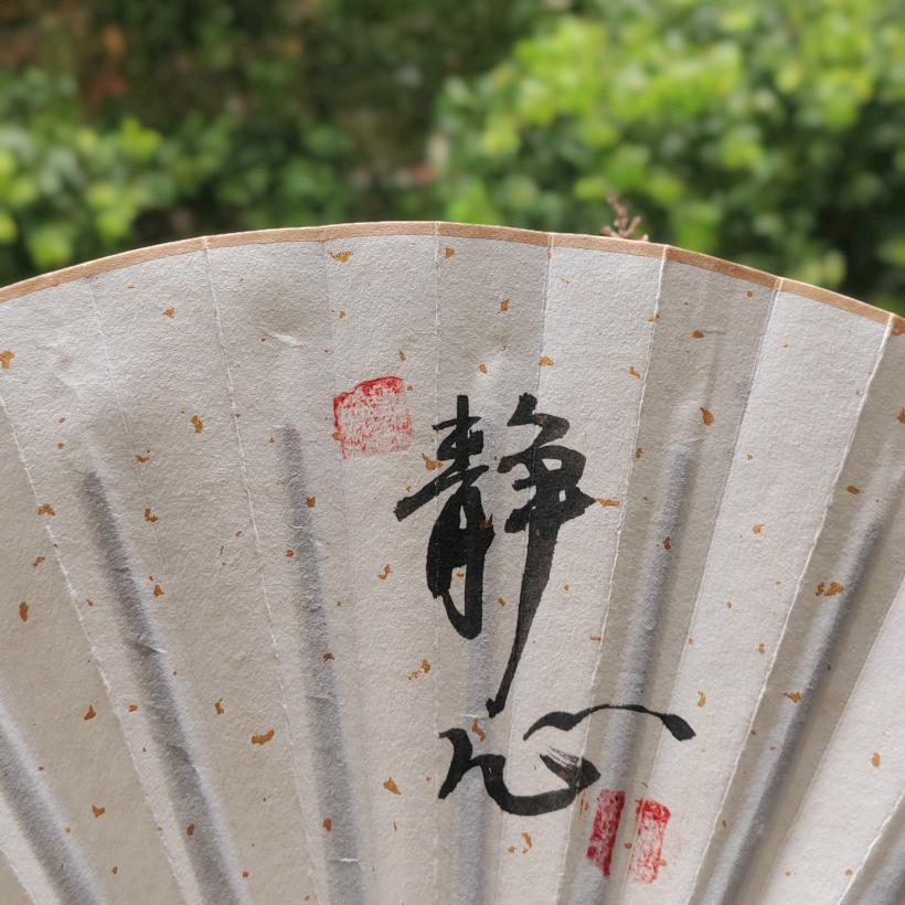 味是清欢
