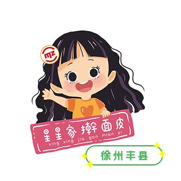 星星家擀面皮（丰县店）