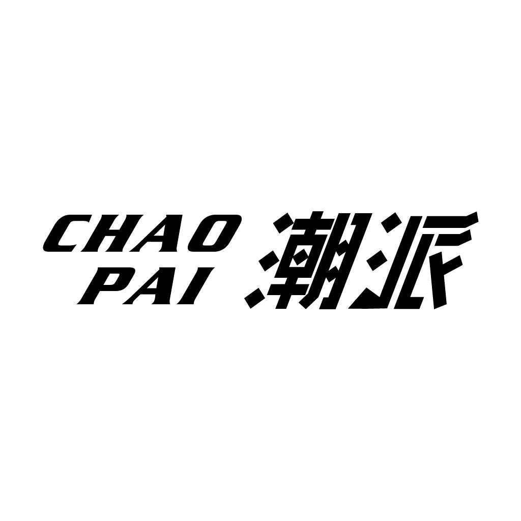 潮派·专注男士发型设计