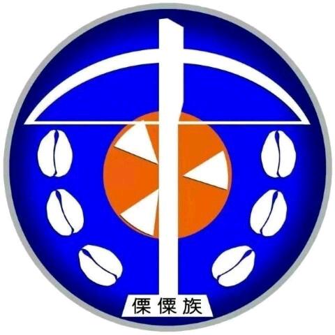 傈僳网