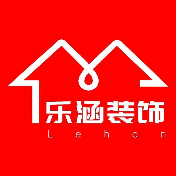 乐涵装饰