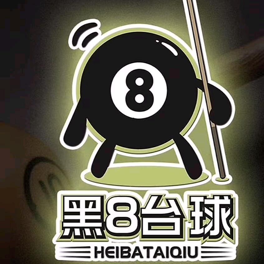 台球娱乐官方号
