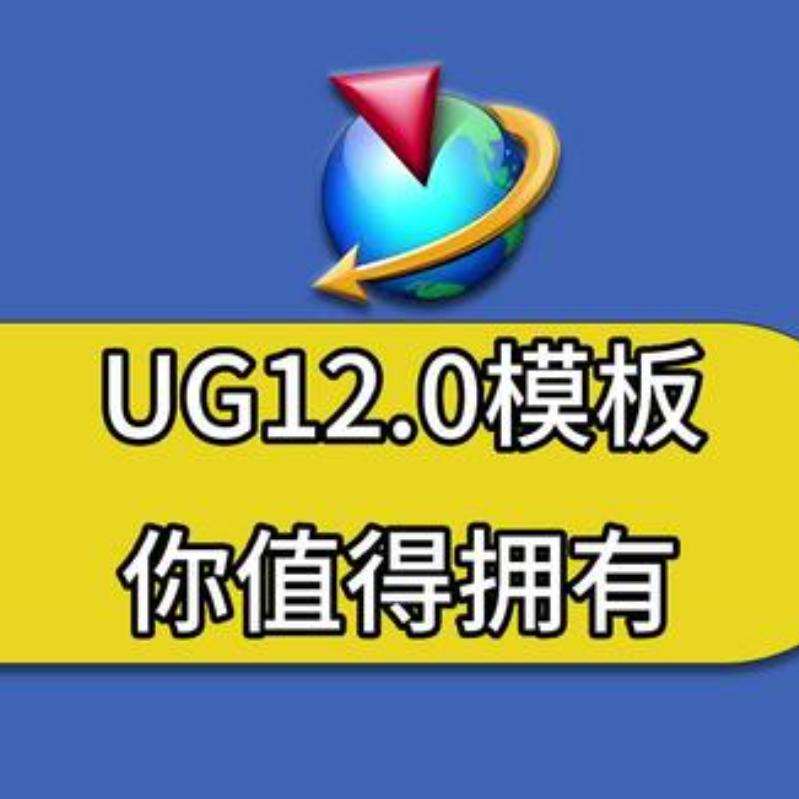 UG二次开发-自动编程