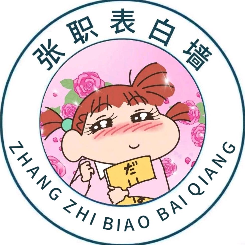 张家口职业技术学院校园墙（迎新生）