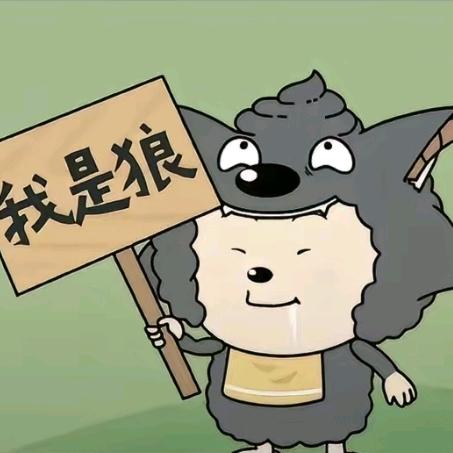 耗子