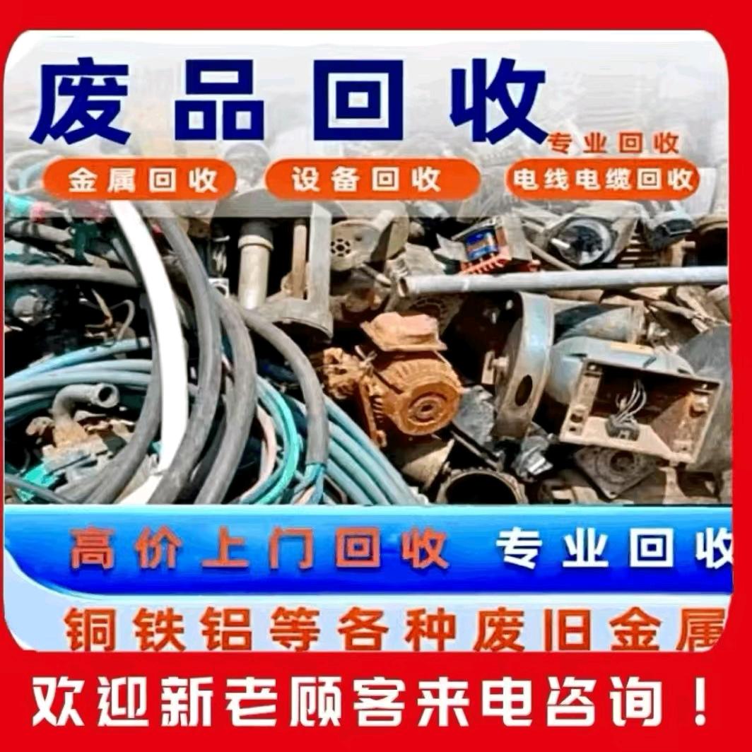 郑州周边再生资源回收的头像