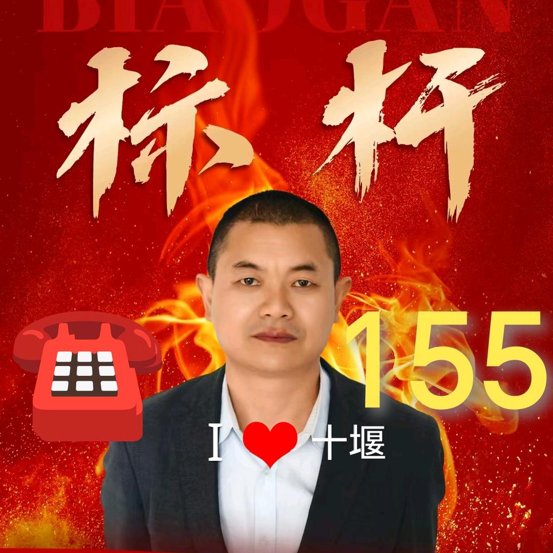 十堰专业卖房兵哥家吉