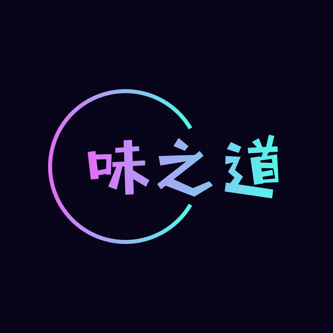 皖南味之道高山溪水鱼