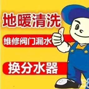 空气能安装