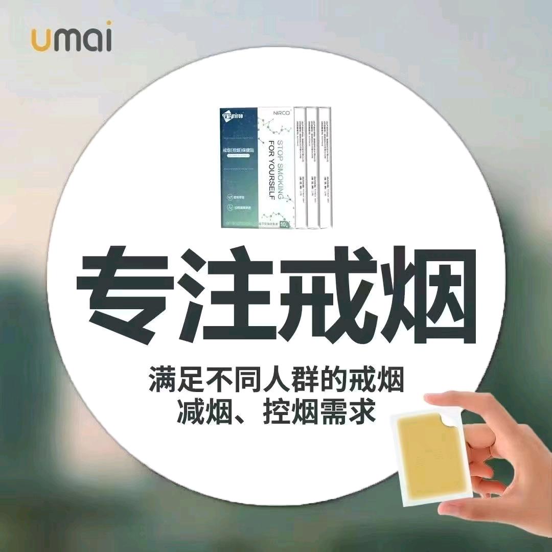 磊轻松来戒烟
