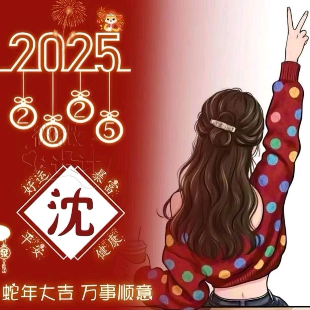 沈哈哈